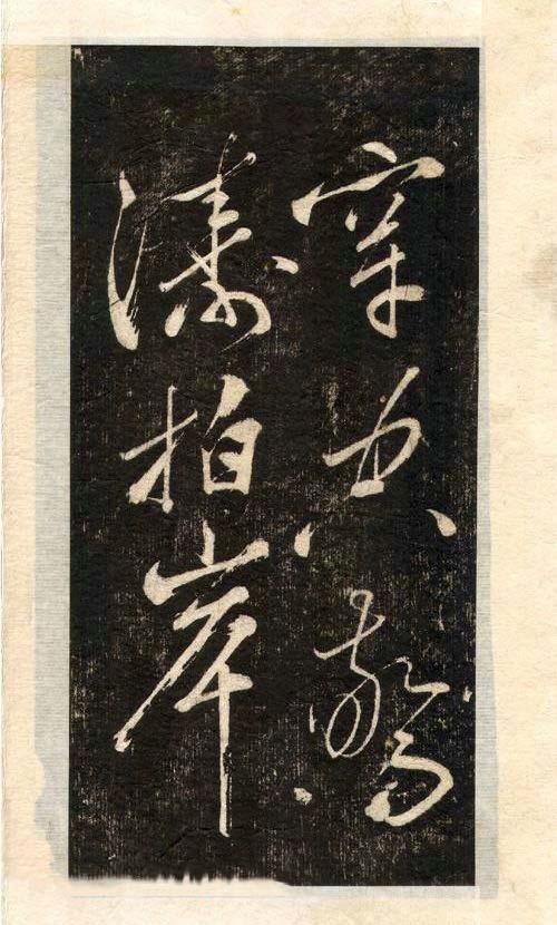 先行书写法手写,先正楷后行楷