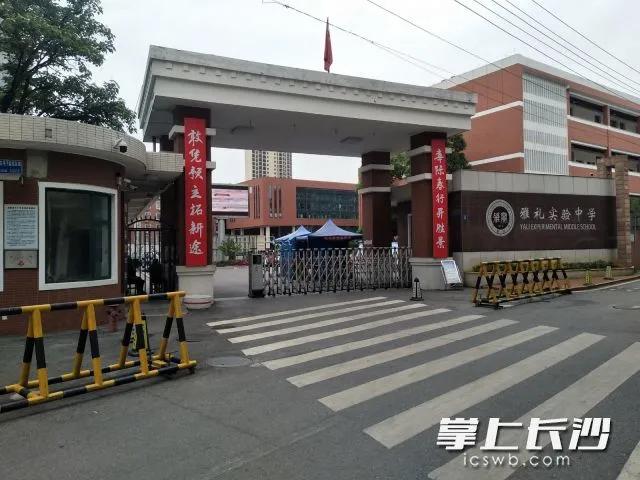 雅礼长沙县新校区,长沙雅礼是湖南最好高中吗