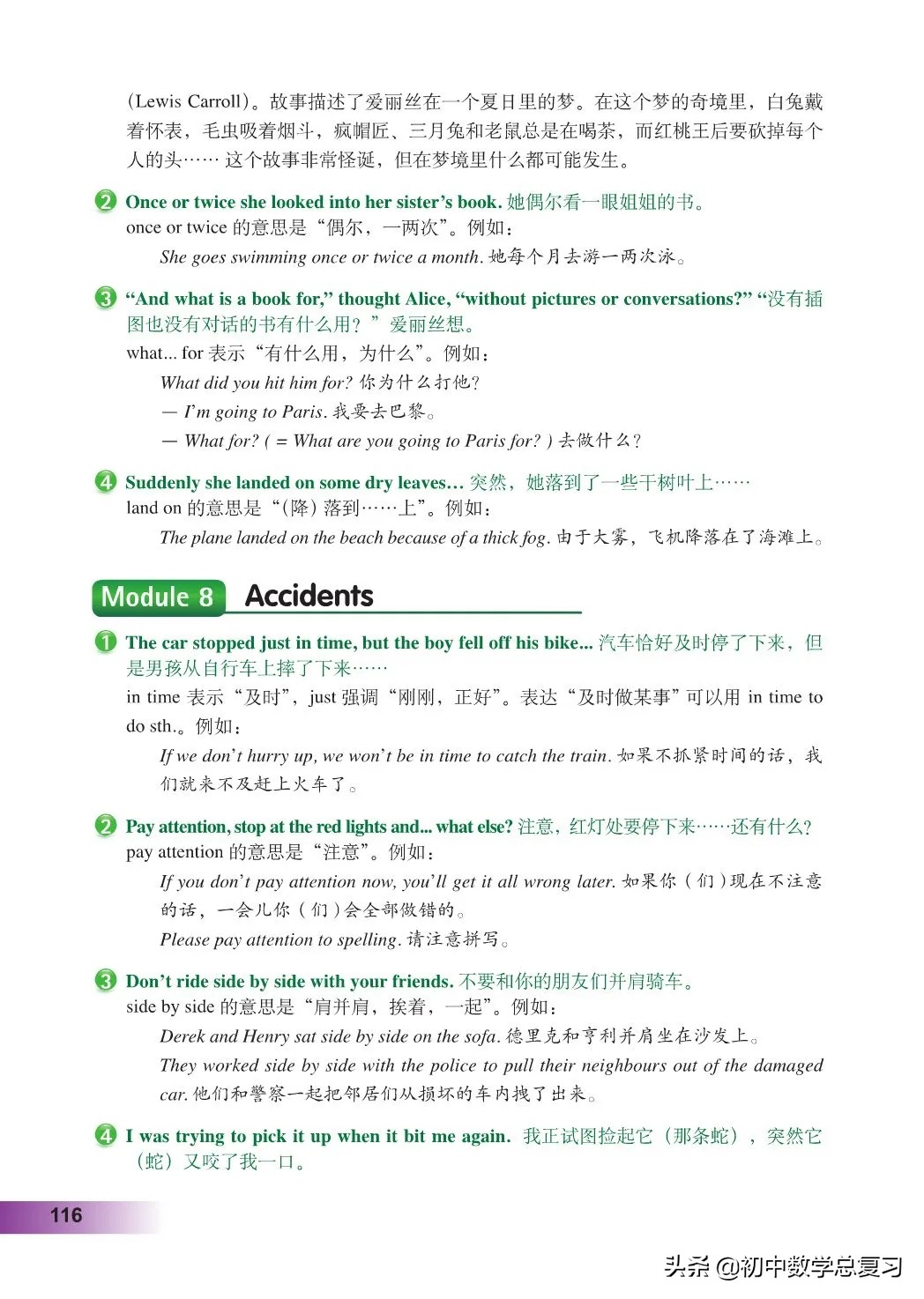 外研版英语八年级上册电子版,外研版英语电子课本八下