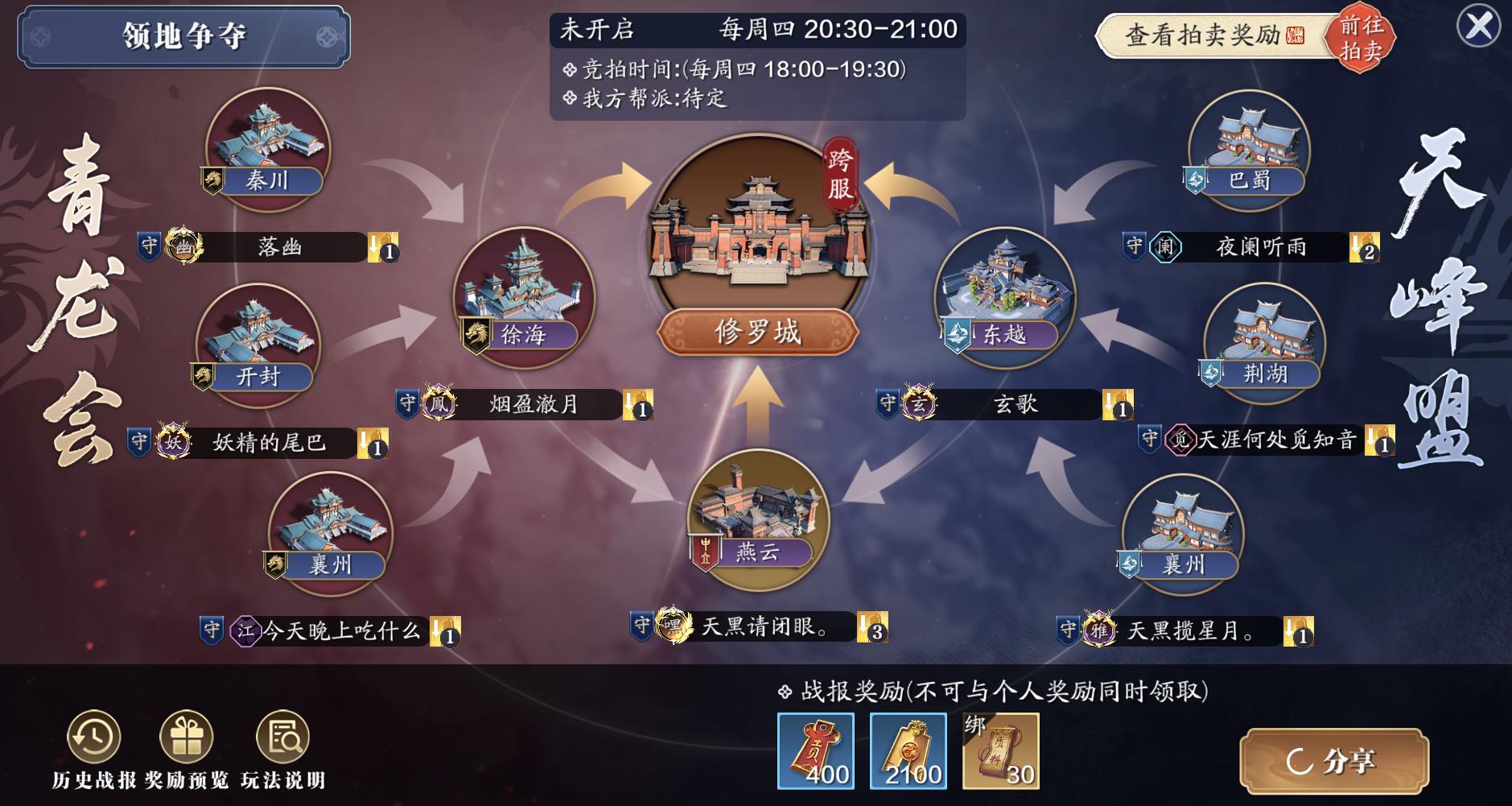 天刀手游天命特殊任务,天刀手游天命战