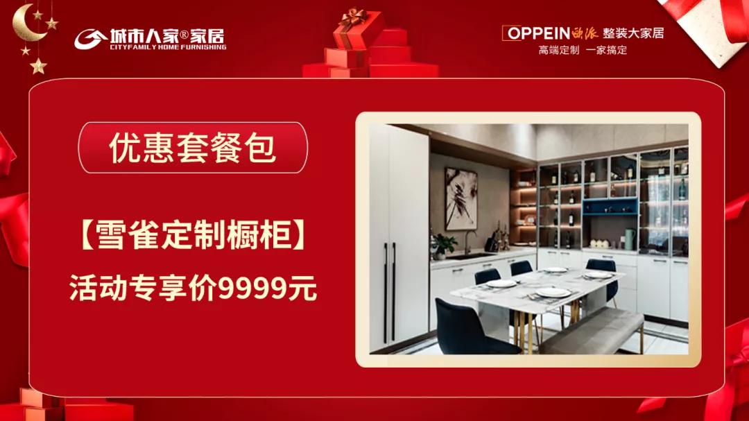 秋风送爽春华秋实,秋风送爽家装团购季