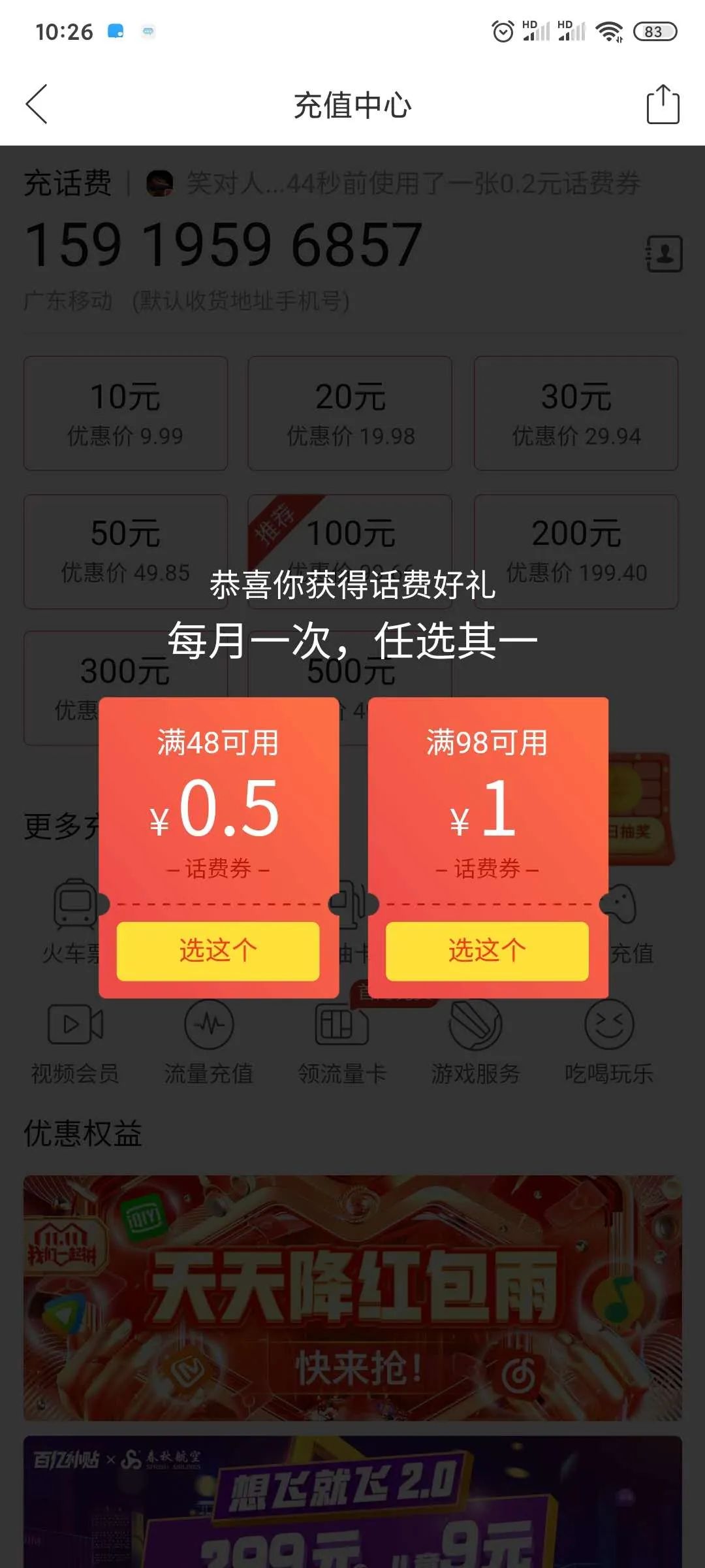 话费充值渠道对接,话费优惠充值渠道有哪些