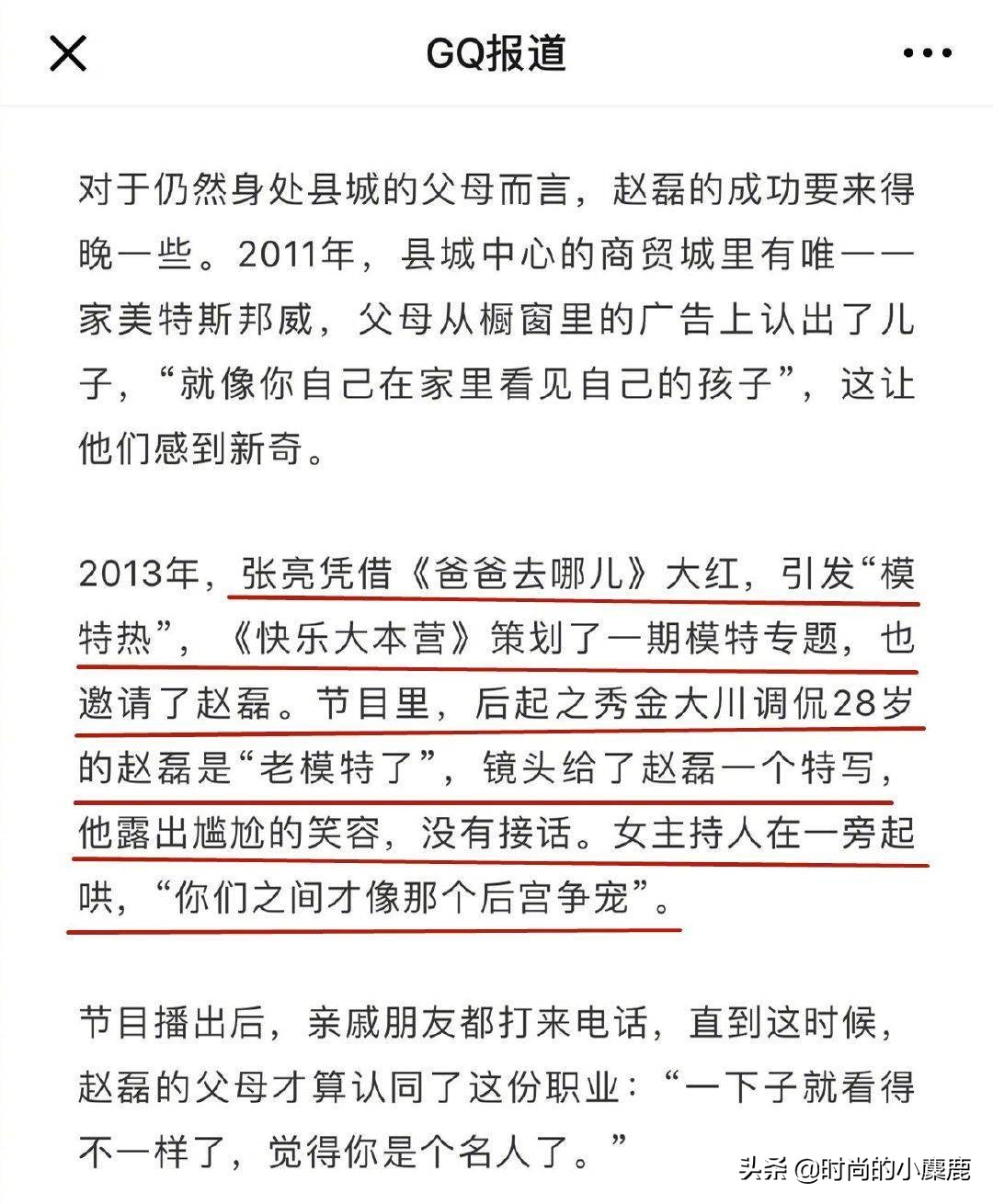 赵磊掰手腕,赵磊手撕剧本出道