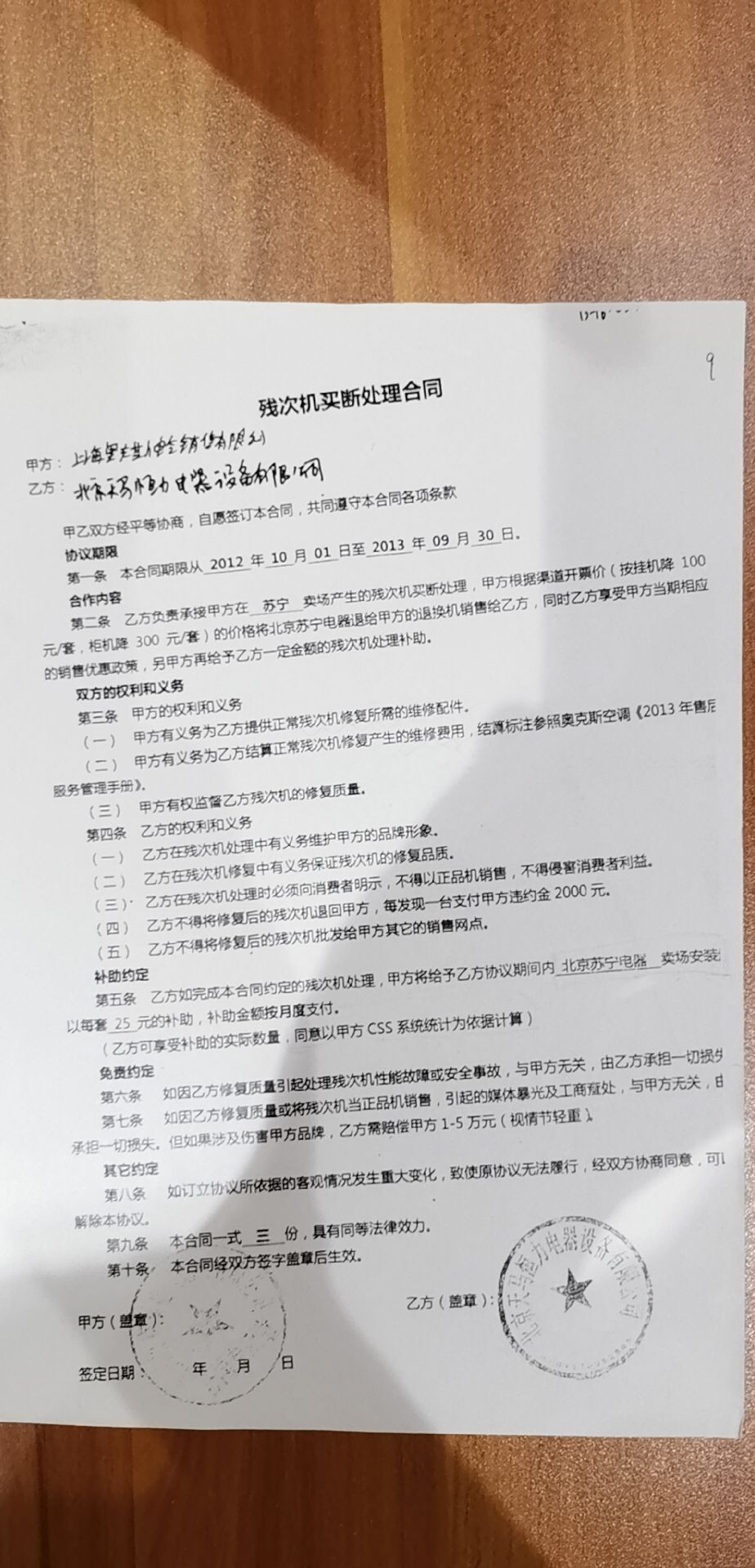 格力经销商公开举报奥克斯伪造票据骗保400多万：否认受格力指使，称恩怨已有七年