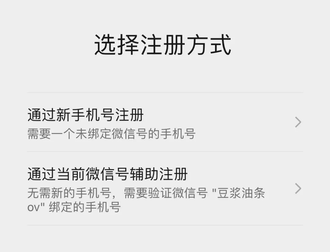 微信如何用原来的号注册小号,微信如何同一个号码注册小号