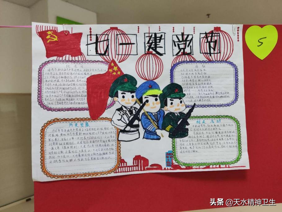 哪年确定七一为党的生日,庆七一党员过生日