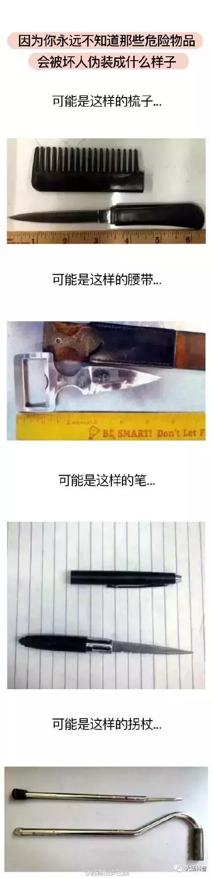 国内的安检干嘛呢,国内安检规定