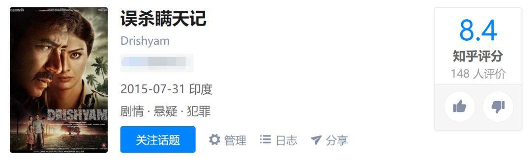 国产犯罪这次要顶破天