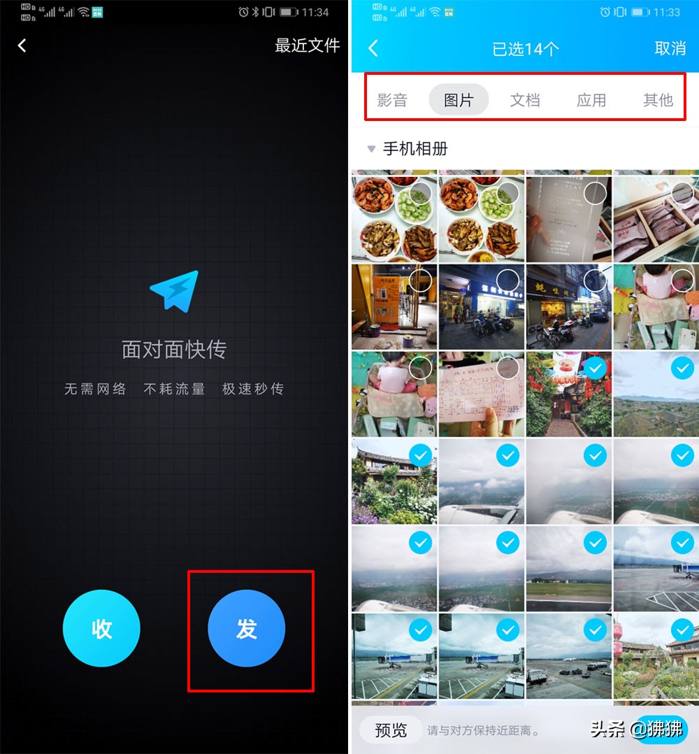 手机互传照片什么方法最不损画质,如何利用手机互传照片