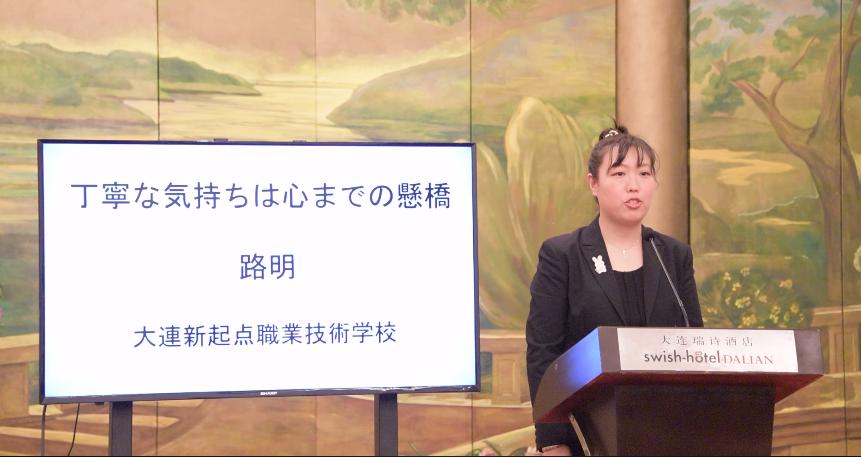 “第四届大连日语人才培养论坛”成功举办（双语版）