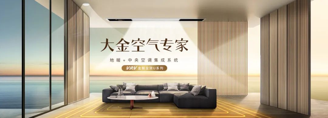 中央空调和风管机选择,中央空调选择哪个品牌