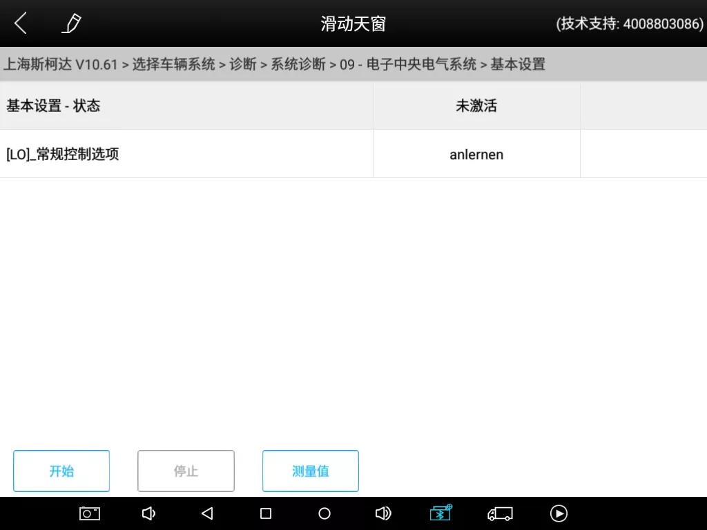 车辆故障码消除不了,汽车自动升窗器故障怎么解决