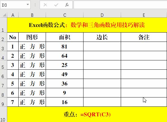 100个excel函数使用技巧大全,15个常用的excel函数公式乘法