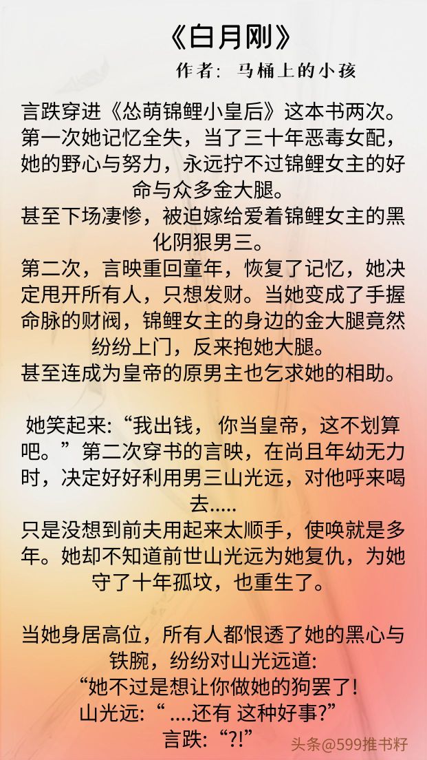 《穿书后她成了恶毒女配》《白月刚》《*欢合**宗的女修绝不认输》