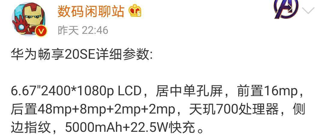 华为天玑700怎么样,华为发售新机时间