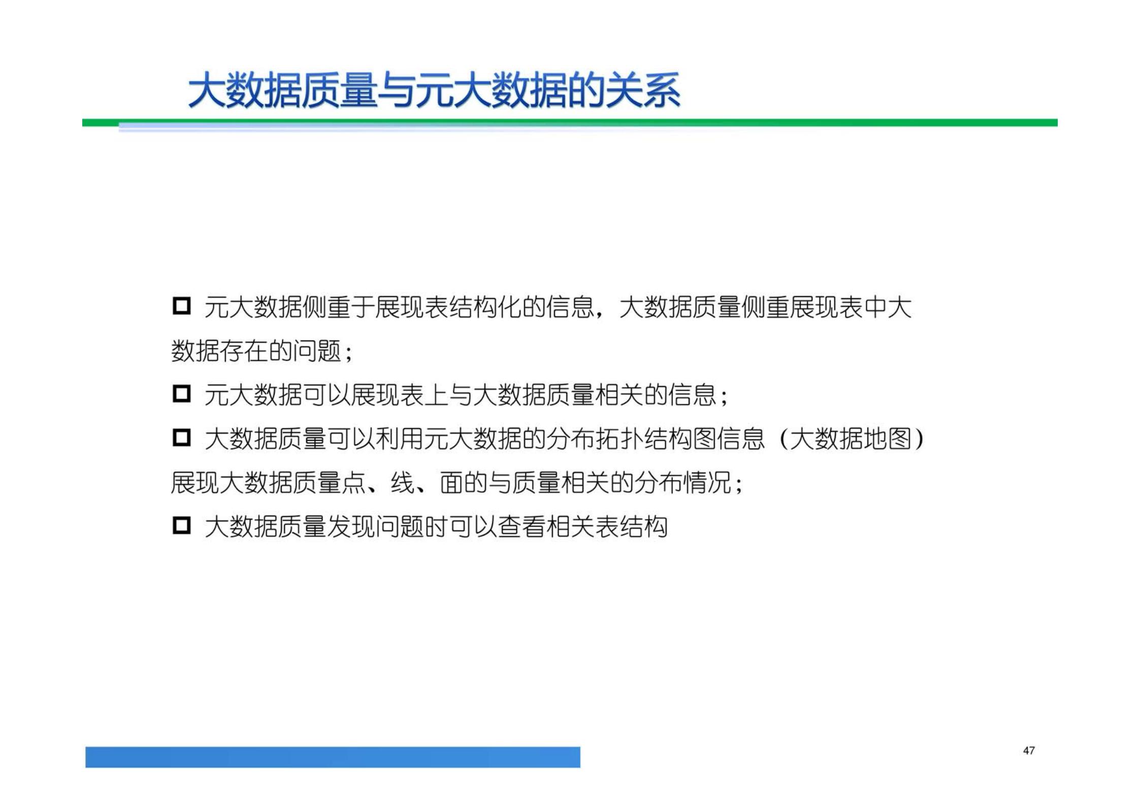 大数据解决方案,大数据治理平台建设方案