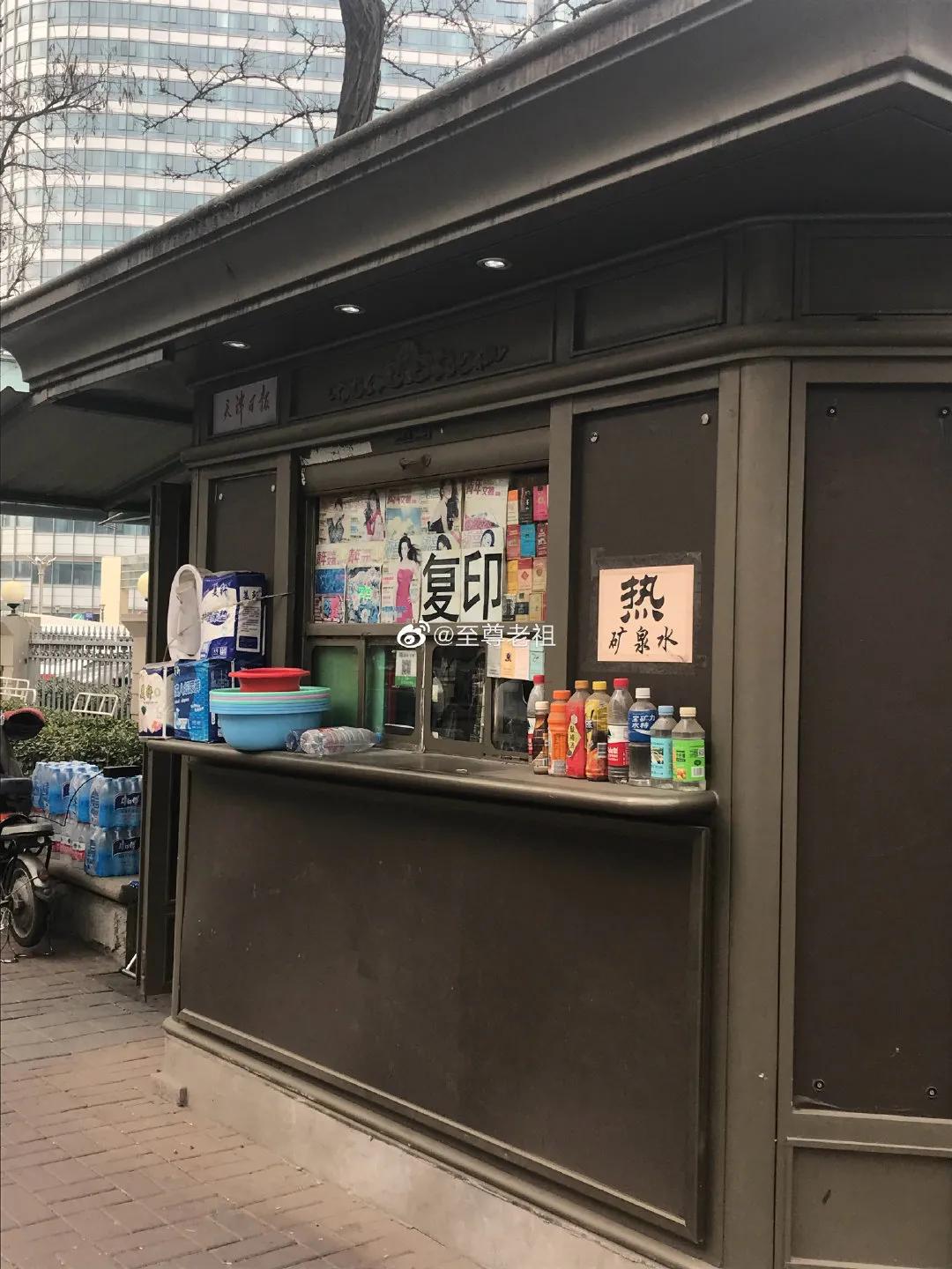 《瑞丽》、《当代歌坛》、电话卡…再见了，天津正在消失的报刊亭