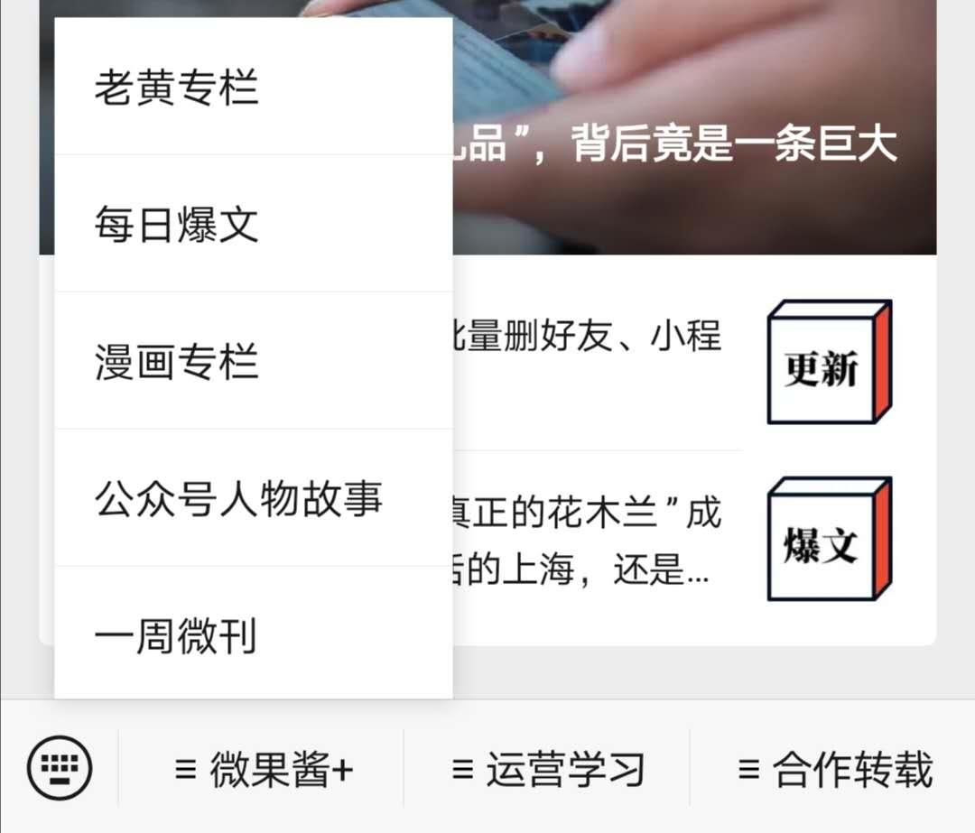 微信公众号菜单栏的制作教程,微信公众号自定义菜单栏怎么介绍