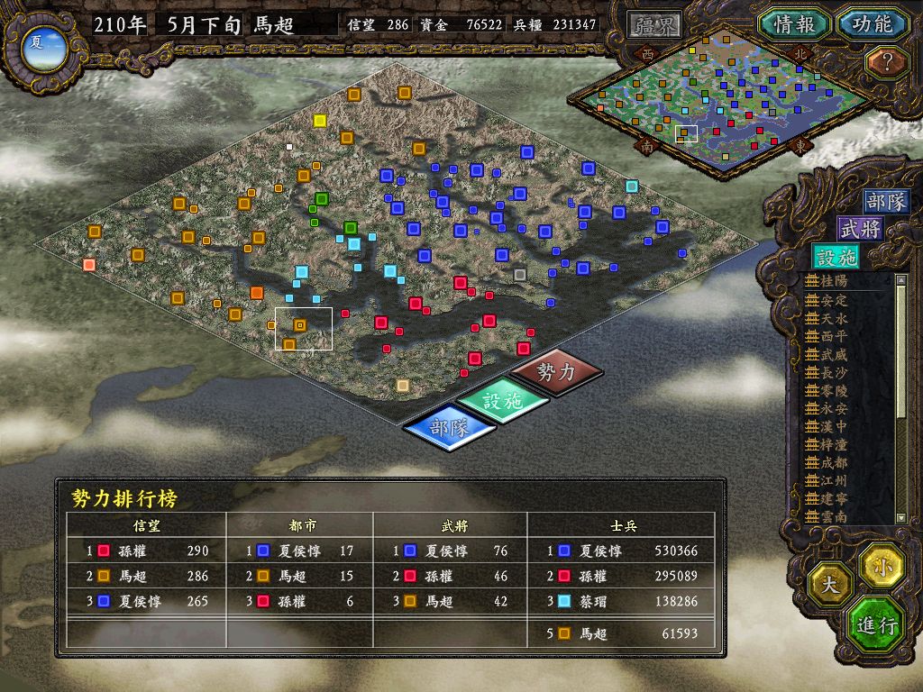 三国志9俘虏如何才能登庸,三国志14抓俘虏技巧