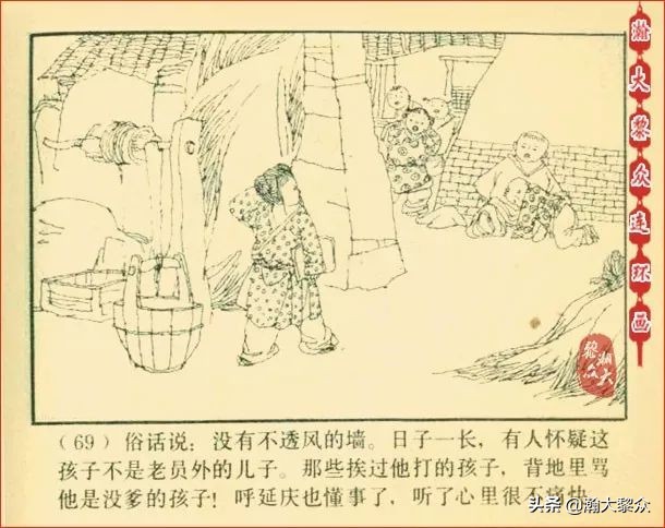 瀚大黎众连环画天津版水浒全传,瀚大黎众连环画总目录链接