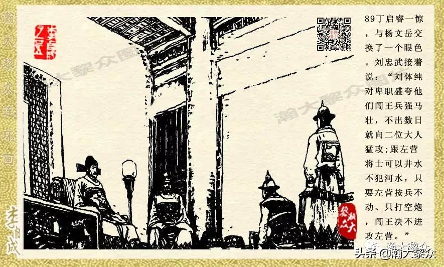 瀚大黎众连环画李自成,电影李自成大战朱仙镇