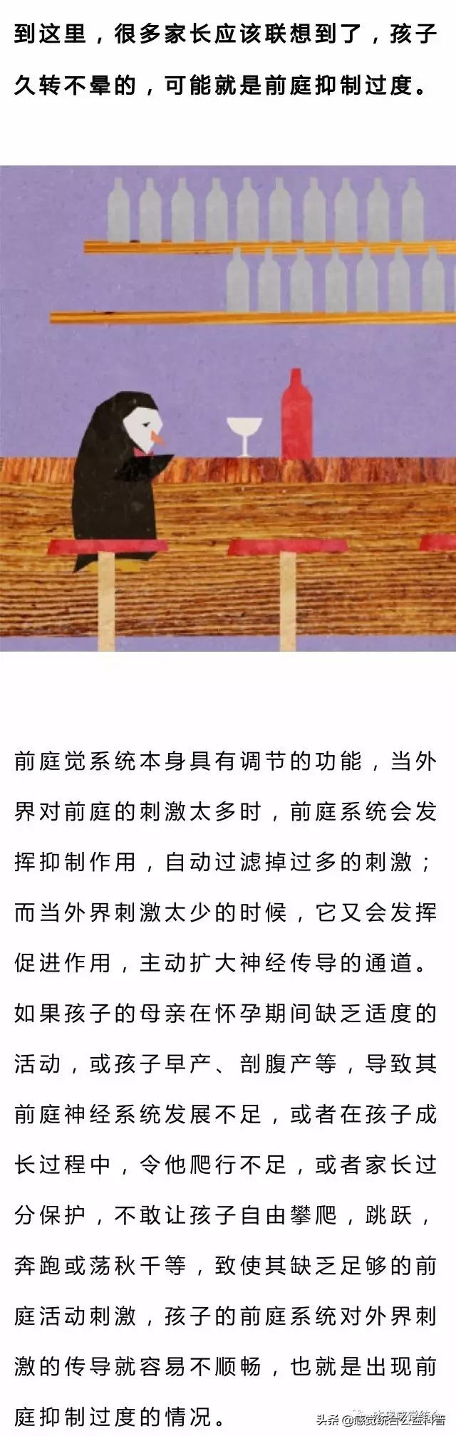 感统失调去儿童乐园玩会改善吗,感统失调孩子出去就要抱