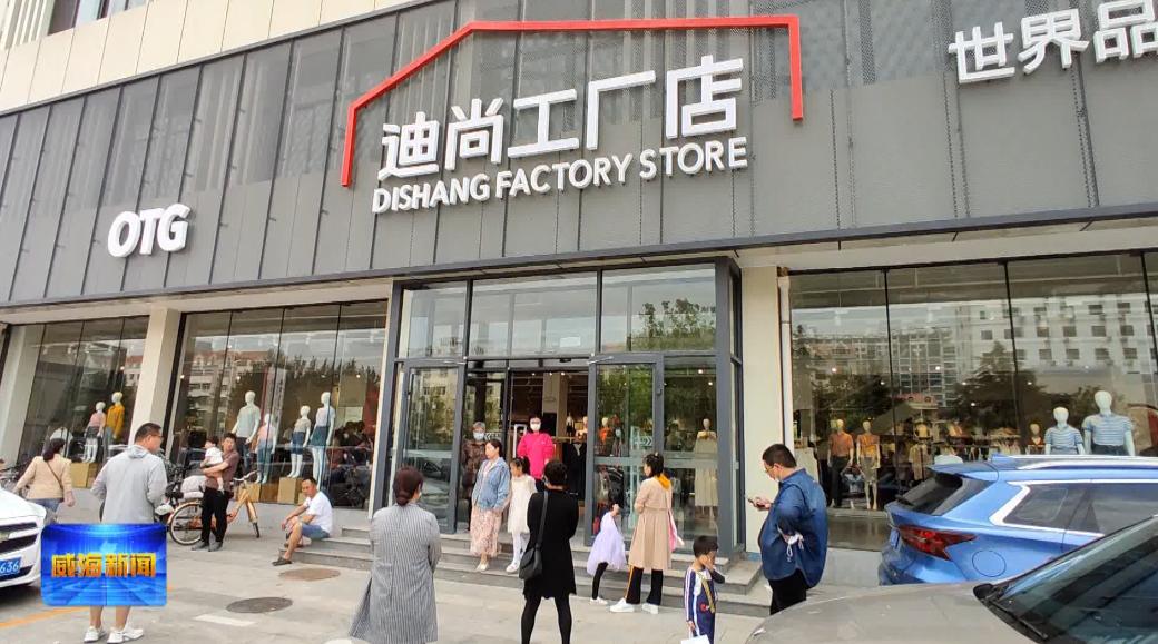 迪尚工厂店,探秘源头工厂