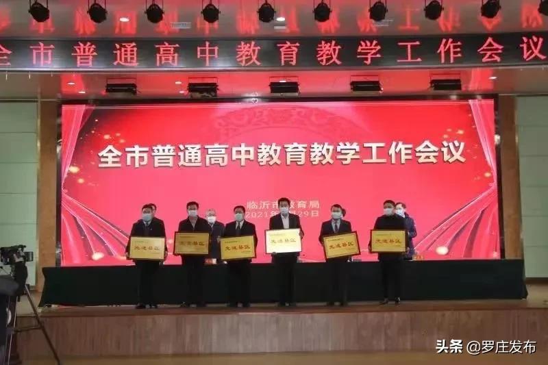 罗庄区最好的高中排名,罗庄高中