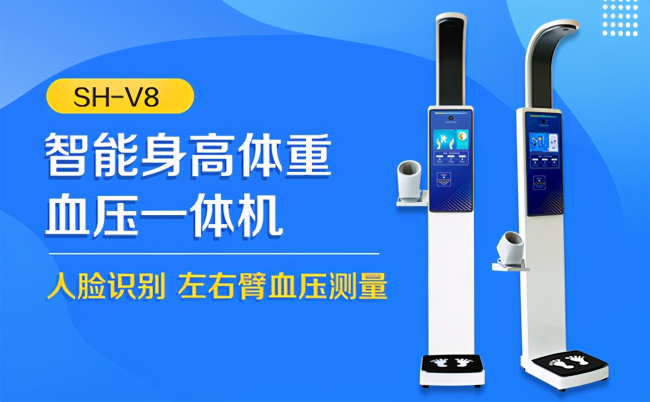 乡卫生院、社区卫生服务中心、村卫生室配套的身高体重秤有哪些?