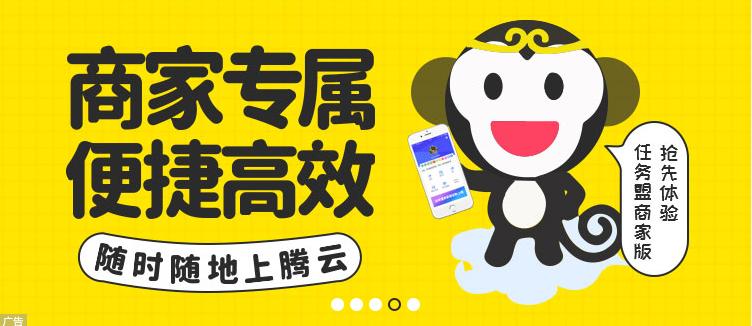 任务联盟红利,任务盟股份有限公司靠谱吗