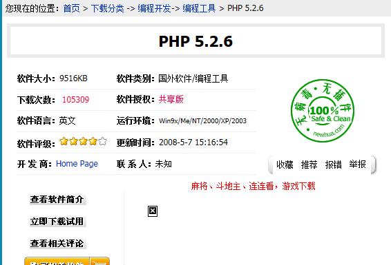 windows如何安装php7,php5安装教程图解
