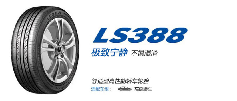 国产汽车轮胎排行榜前十名品牌,200-300轮胎性价比排行榜