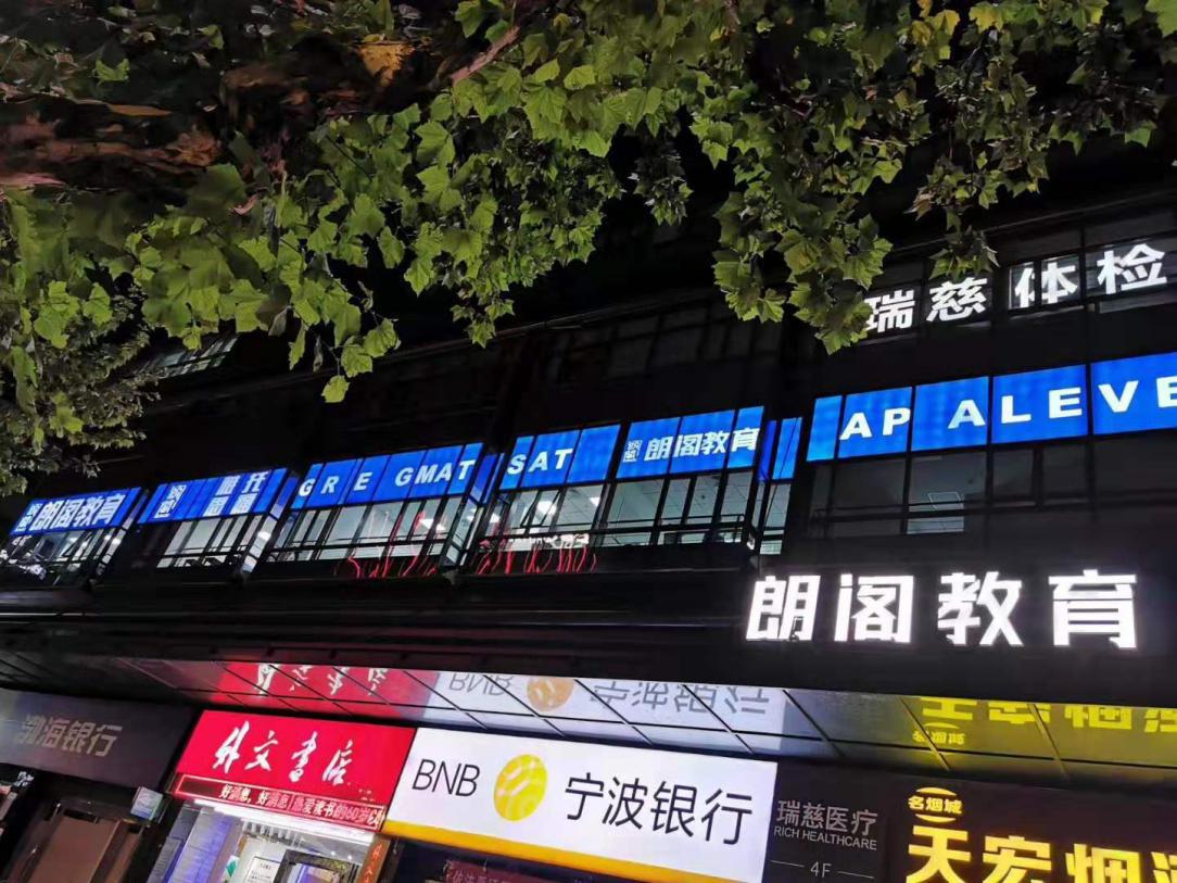 杭州春季雅思班——春水初生，春林初盛，雅思恋爱两不误