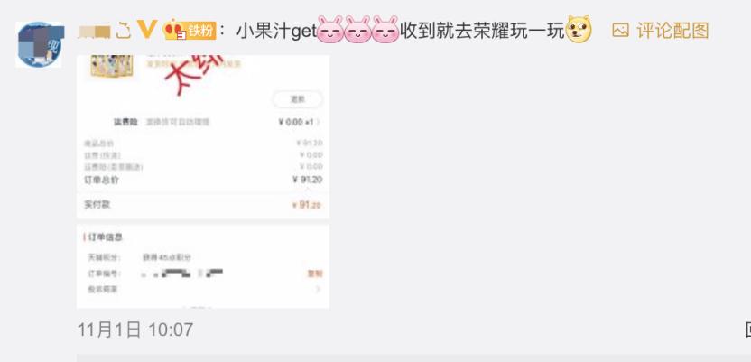 “现男友”收了您的神通吧网友：我的钱包捂不住了