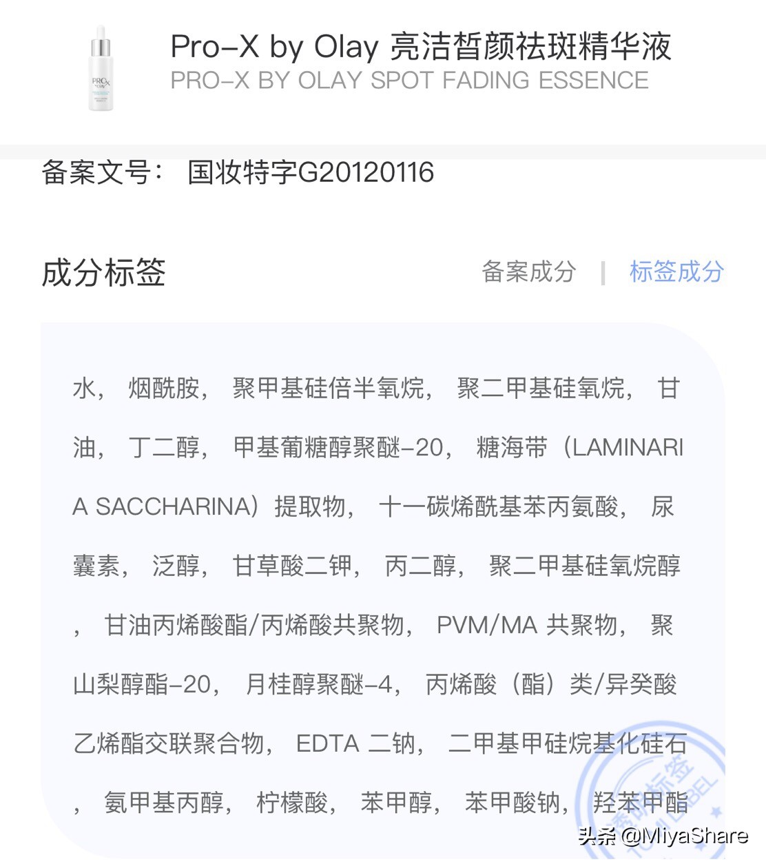 olay淡斑小白瓶精华测评,olay淡斑小白瓶520