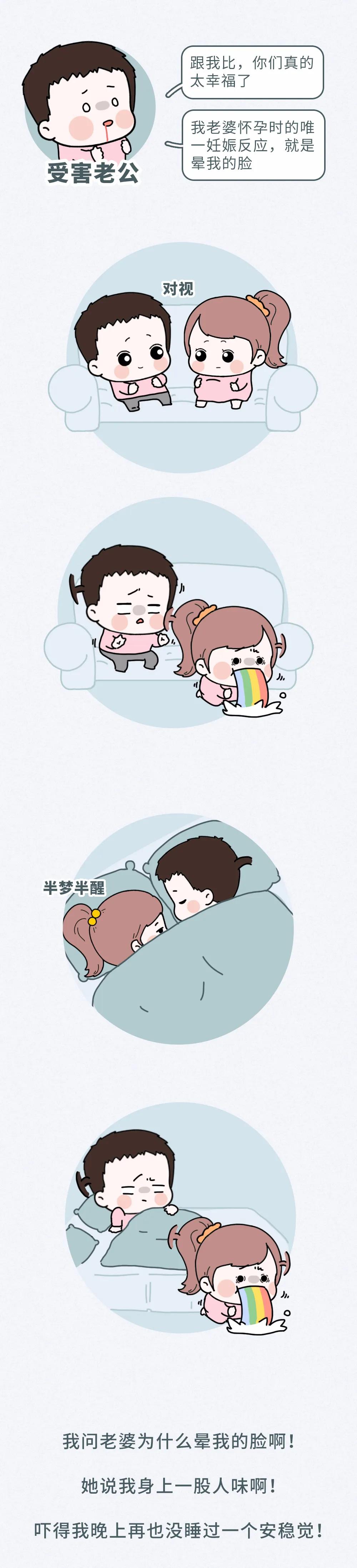 怀孕期间各种奇葩反应,老婆怀孕看见老公脸想吐