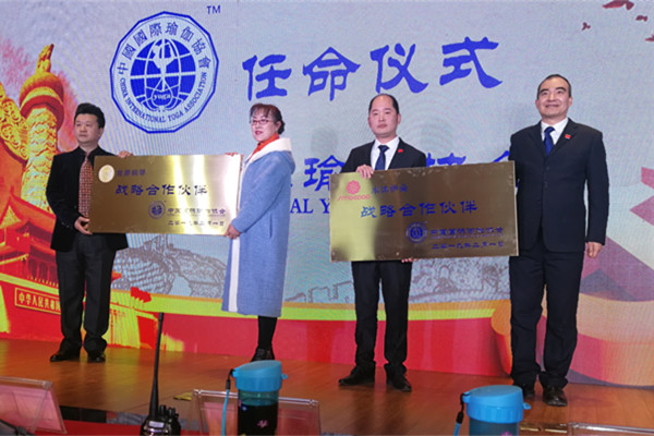 中国国际瑜伽协会,中国国际瑜伽协会怎么加入