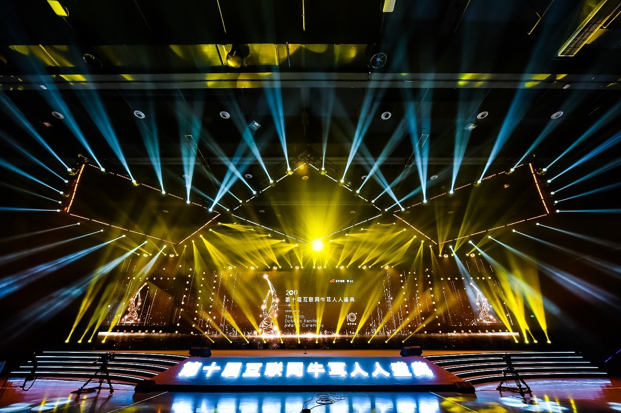 2018牛耳奖盛典,牛耳奖盛典