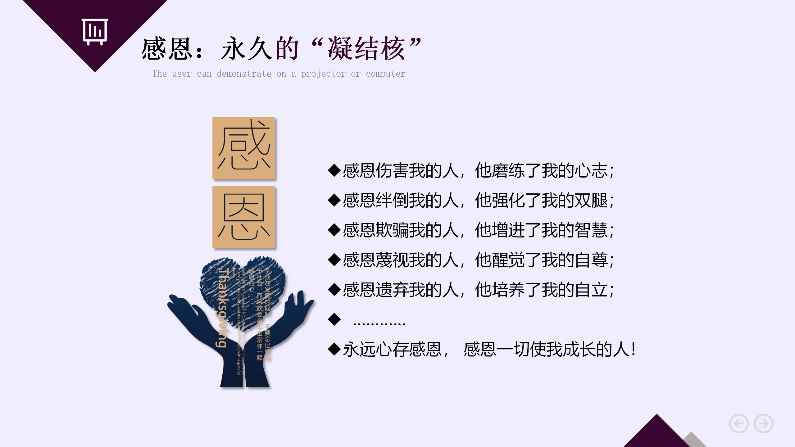 卓越团队成长ppt,增强团队凝聚力ppt