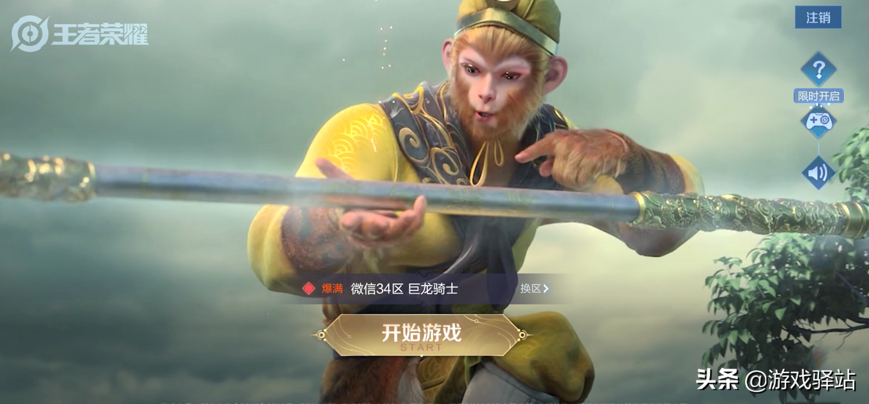 王者荣耀生日福利瑶新皮肤,王者荣耀瑶神鹿皮肤返场