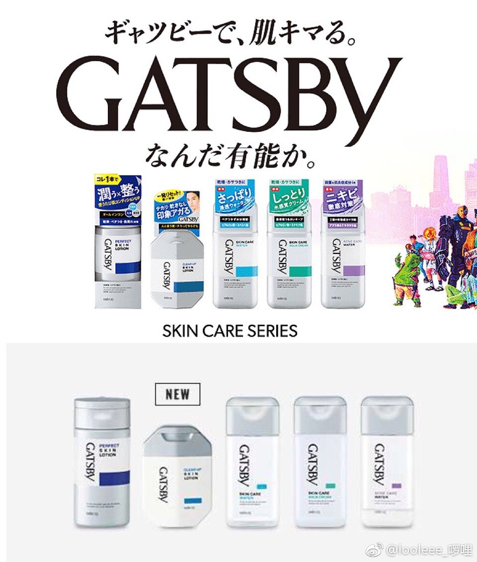 日本男士护肤品牌排行榜前十名,日本药妆店男生护肤品推荐