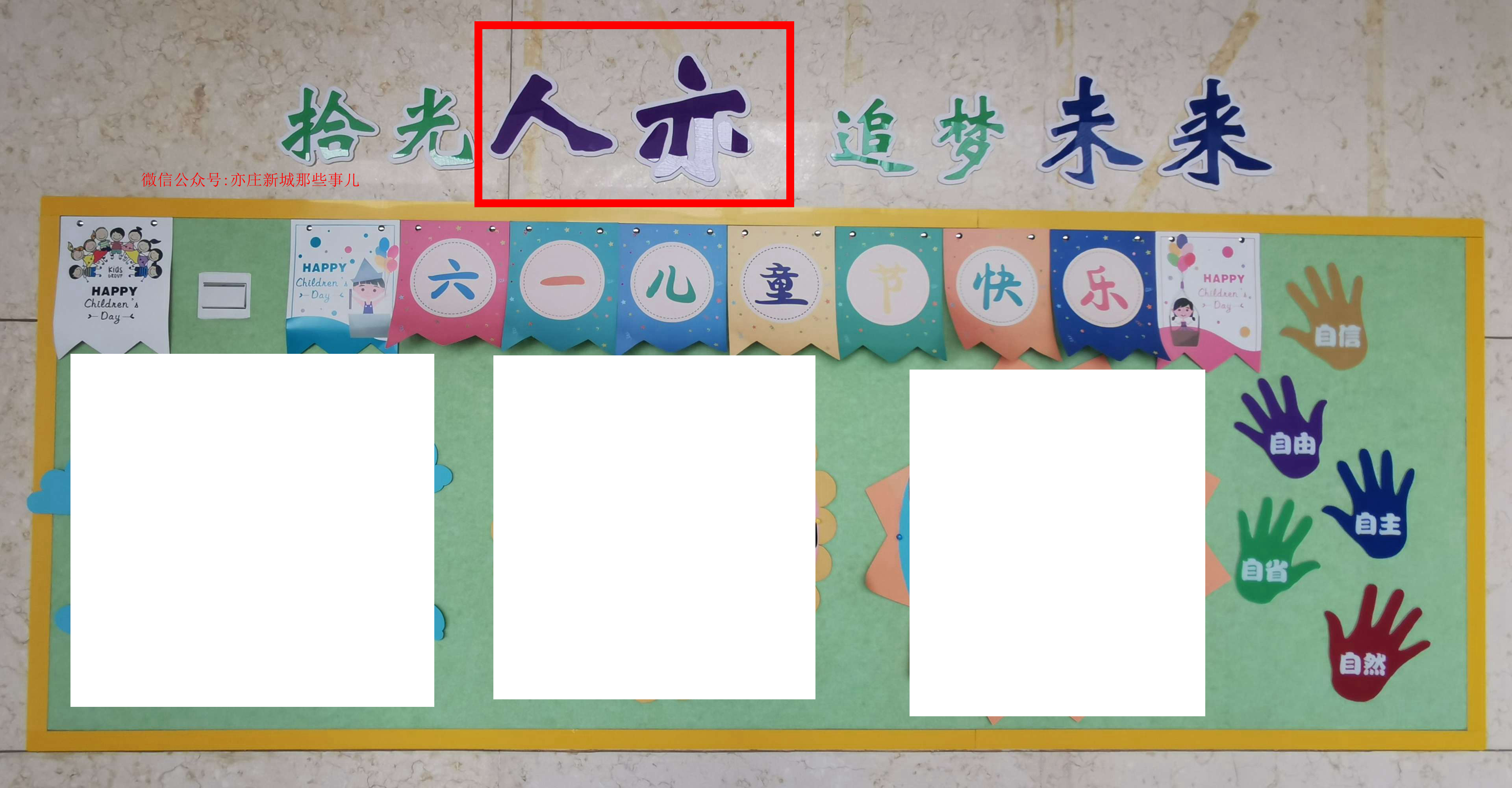 人亦?人开?人大附中亦庄双子星有点不同