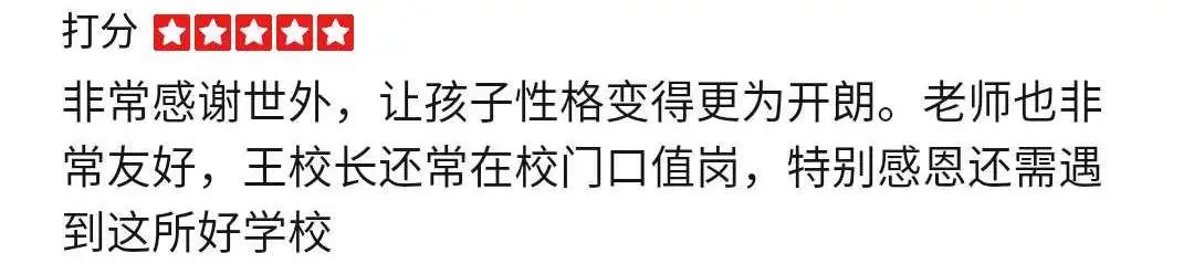 上海世界外国语小学全国排名,上海世界外国语小学课程