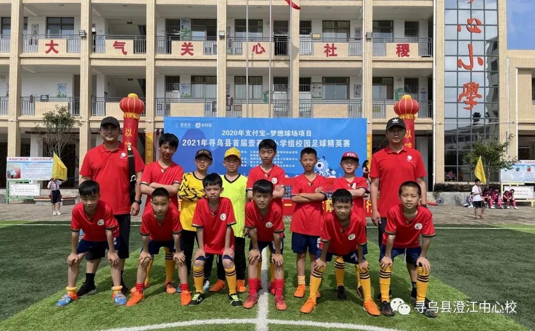 寻乌县澄江中心校举办2021年寻乌县壹基金全县小学组足球赛