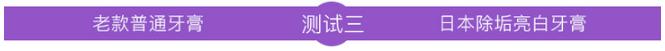去除牙黄口臭牙膏实验,酵素牙膏去烟渍美白牙结石
