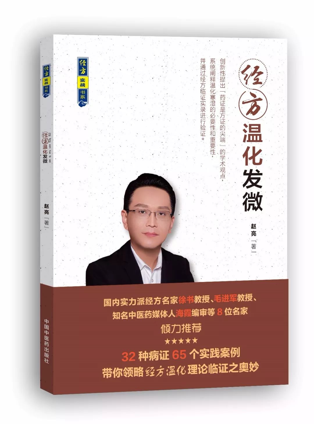 寒湿重用什么经方,被湿气缠身怎么治