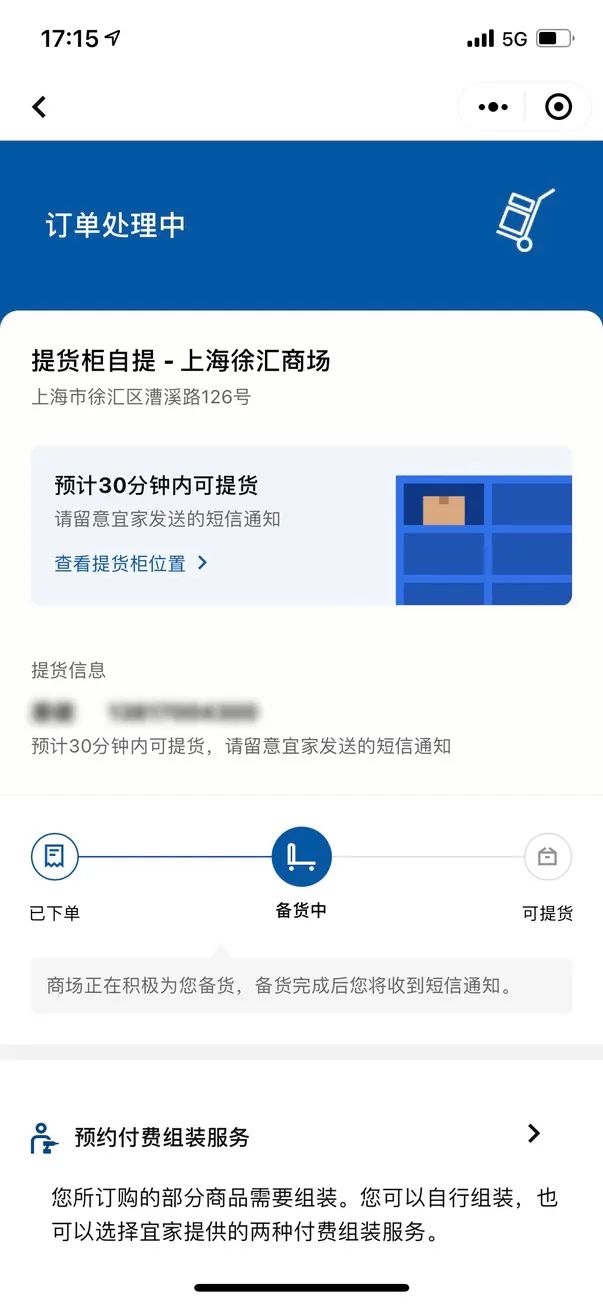 宜家家居上海新店开业,宜家徐汇最新消息