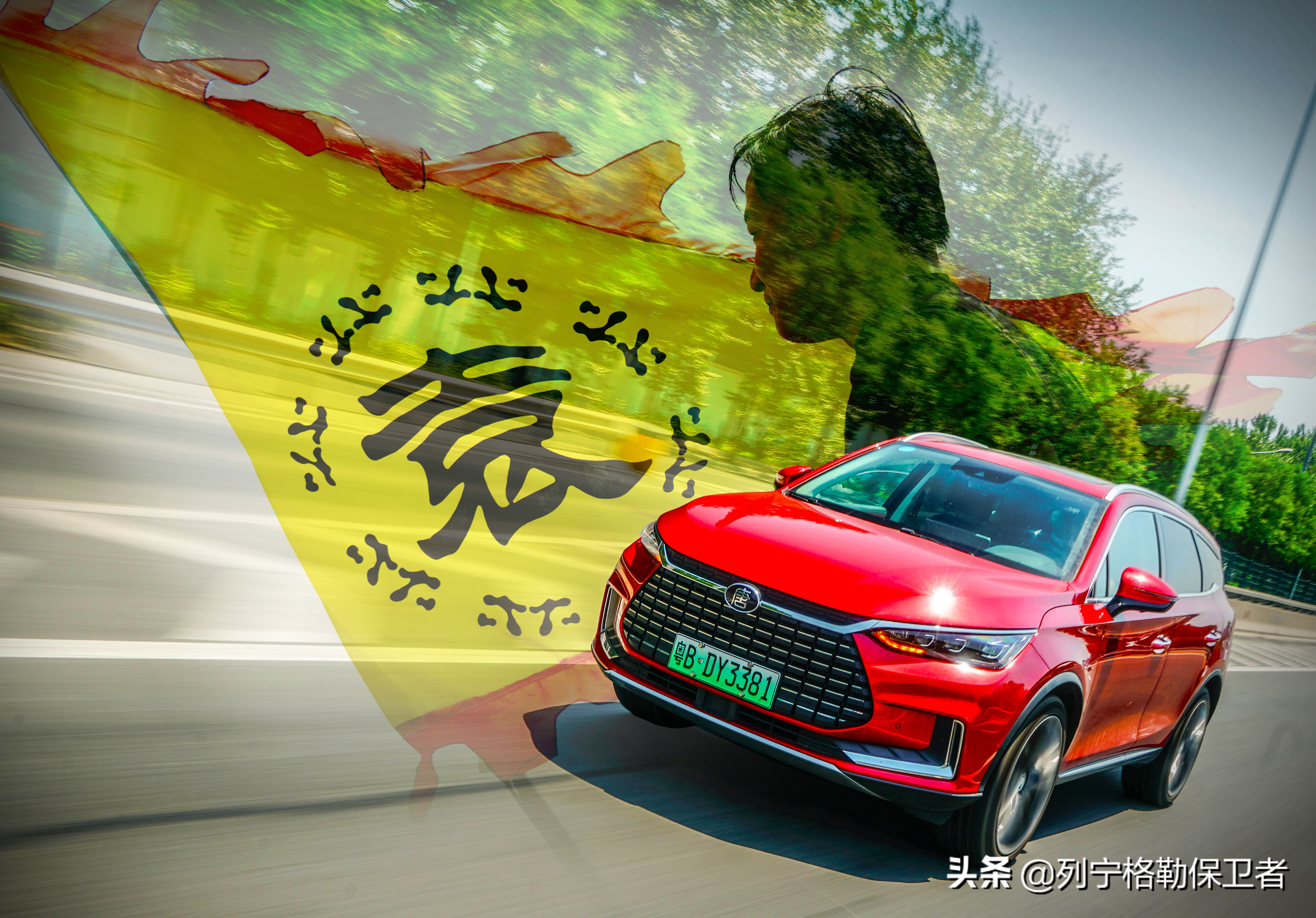 唐ev长途评测,唐ev2024冠军版使用指南