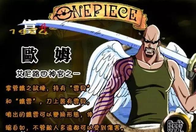 海贼王机械甲,海贼王里特殊的武器