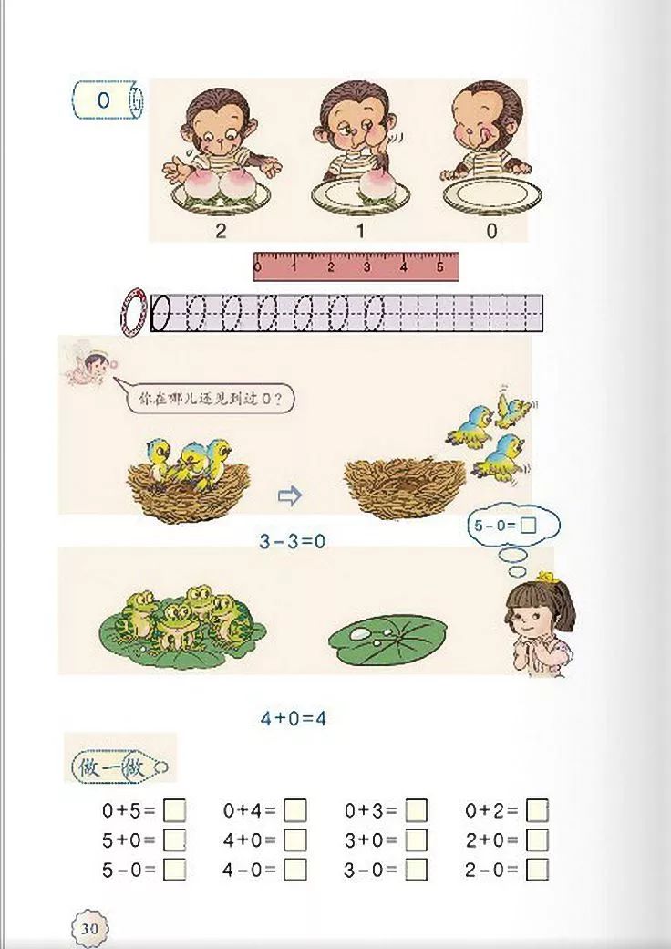 小学数学人教版二年级电子课本,一年级下册数学课本电子版2012